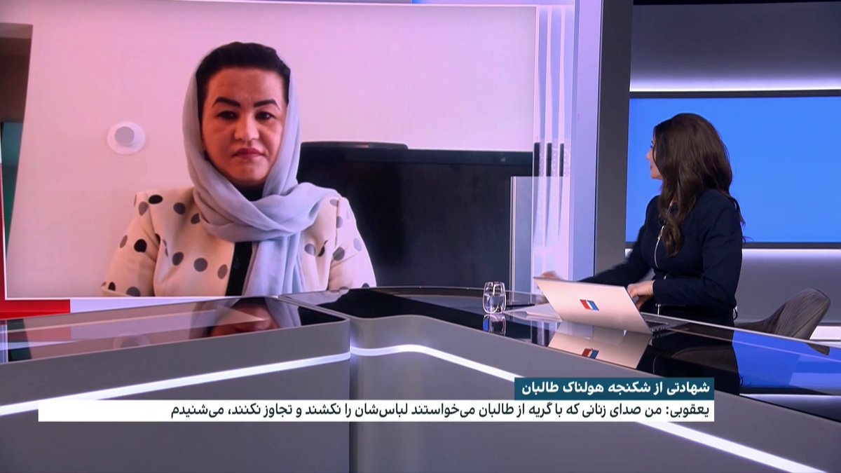 شهادتی تکاندهنده از تجاوز و شکنجه طالبان بر زنان زندانی گفتوگو با ظریفه یعقوبی، فعال حقوق زن