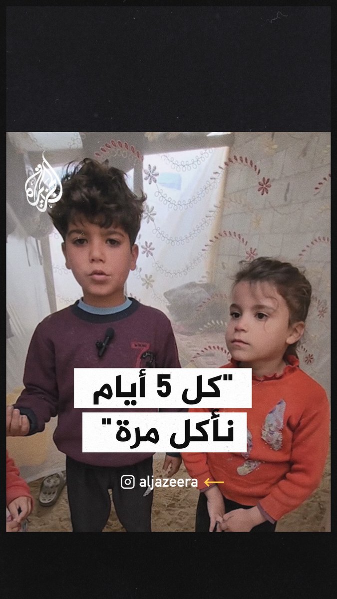 "كل 5 أيام نأكل مرة".. طفل فلسطيني يروي معاناتهم بسبب التجويع عقب نزوحهم من شمال #غزة #حرب_غزة