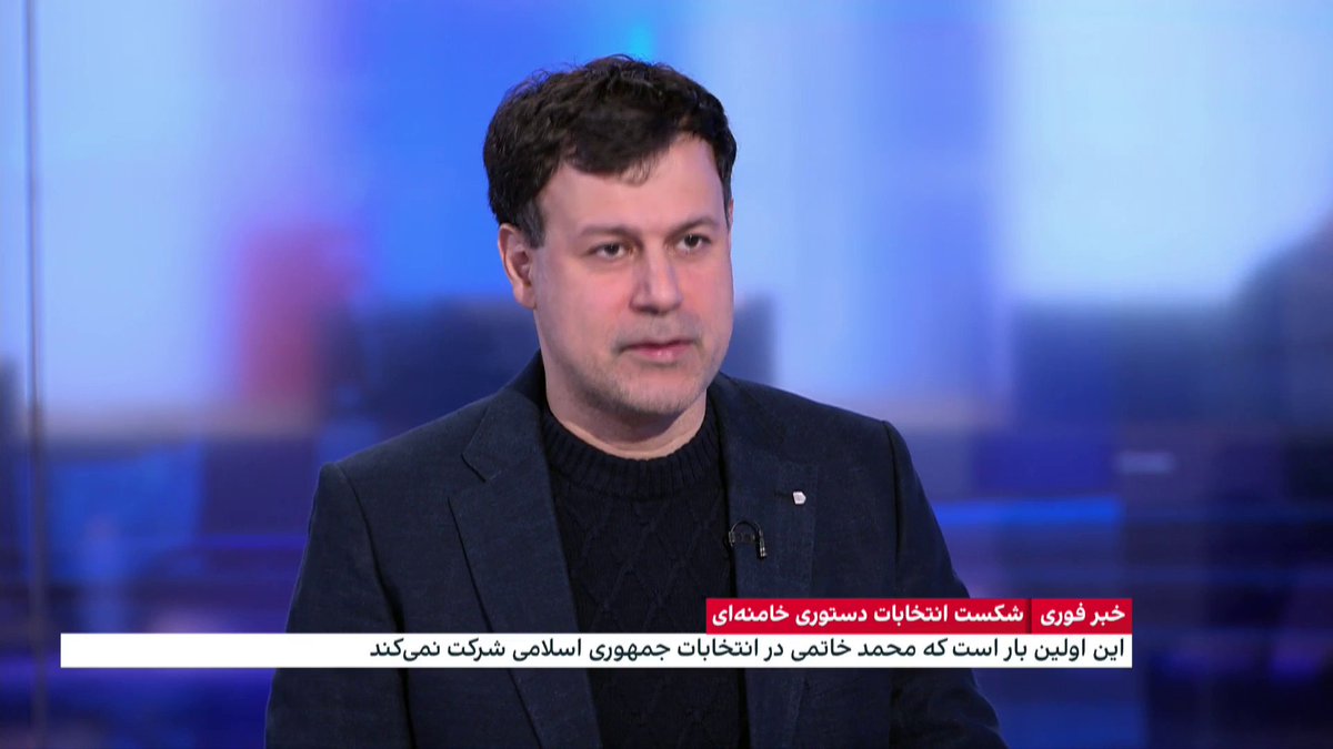 شکست انتخابات دستوری خامنه‌ای؛ این اولین بار است که محمد خاتمی در انتخابات جمهوری اسلامی شرکت نمی‌کند گفت‌وگو با علی‌حسین قاضی‌زاده، ایران اینترنشنال