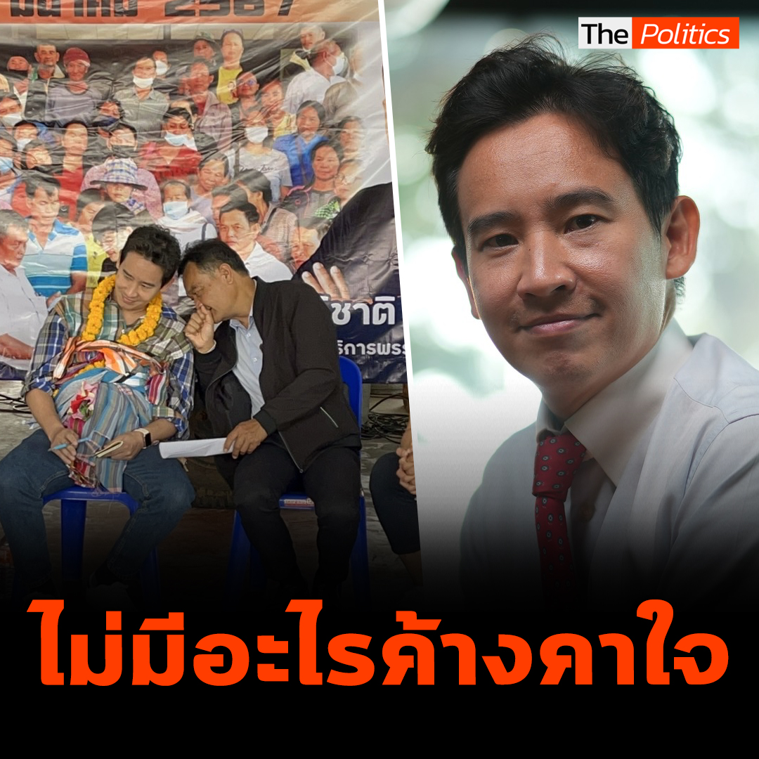 "พิธา" ลั่นทำเลย ถ้าอยากยุติชีวิตทางการเมืองผม ไม่มีอะไรค้างคาใจแล้ว . #MatichonTv #พิธา #ก้าวไกล