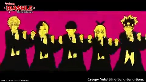 💥━━━━💥━━━━💥 ノンクレジットOP映像 ALL STARS ver. 💥━━━━💥━━━━💥 第2期 OP主題歌 「Bling-Bang-Bang-Born」 今週よりOP映像がパワーアップ🔥 ぜひ放送でチェック! ▼𝐌𝐎𝐕𝐈𝐄 #BBBBダンス #BBBBdance #マッシュル #CreepyNuts