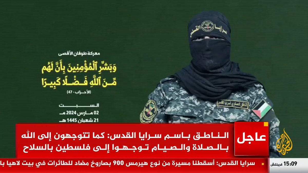 #أبو_حمزة: أما آن لكم أن تحركوا مدافعكم أسوة بالشرفاء في #لبنان واليمن والعراق.. كلمة للناطق باسم #سرايا_القدس #حرب_غزة #الأخبار