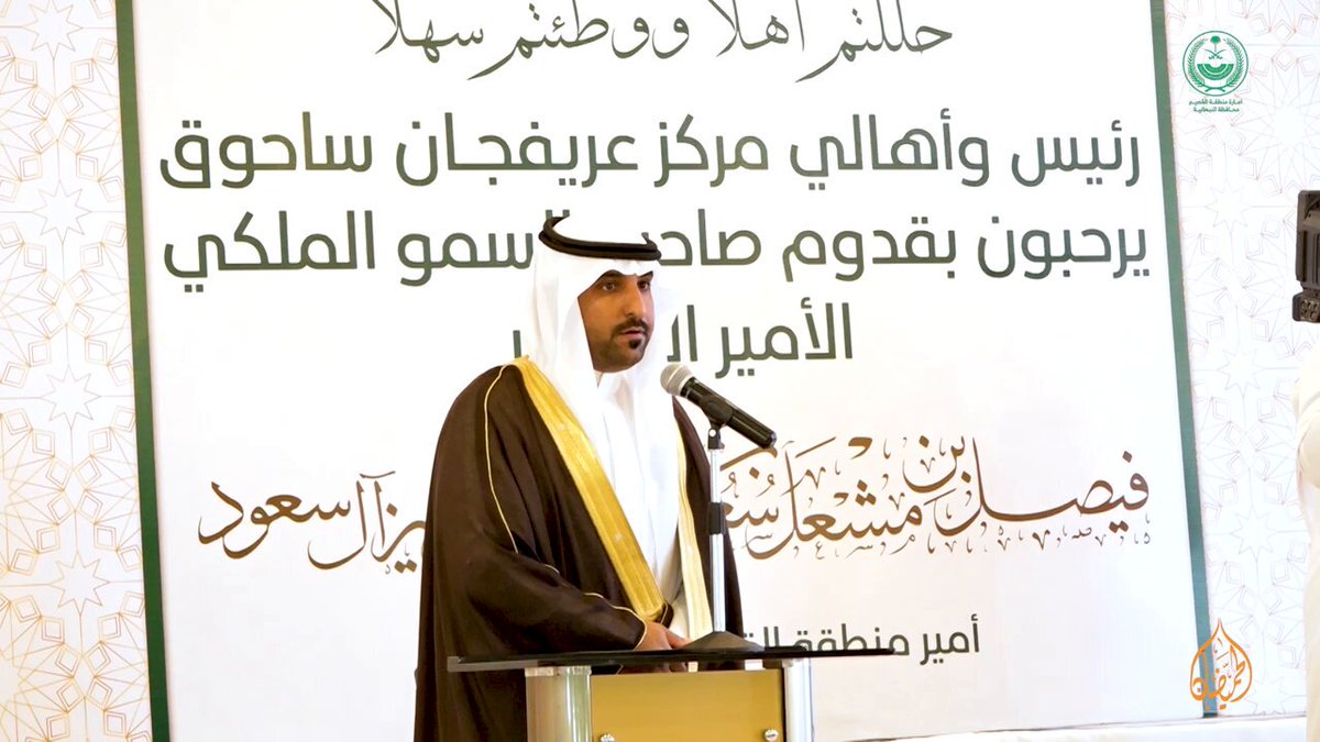 قصيدة في أميرنا المحبوب صاحب السمو الملكي الأمير الدكتور/ فيصل بن مشعل بن سعود بن عبدالعزيز آل سعود أمير منطقة القصيم ((حفظه الله ورعاه ))
