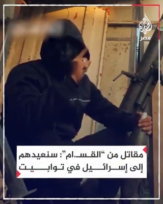 مقاتل من "القـسـ.ام" يتوعد قوات الاحتلال في رسالة إلى نتنياهو: سنفكك جيشكم ونعيد إليكم جنودكم في توابيت
