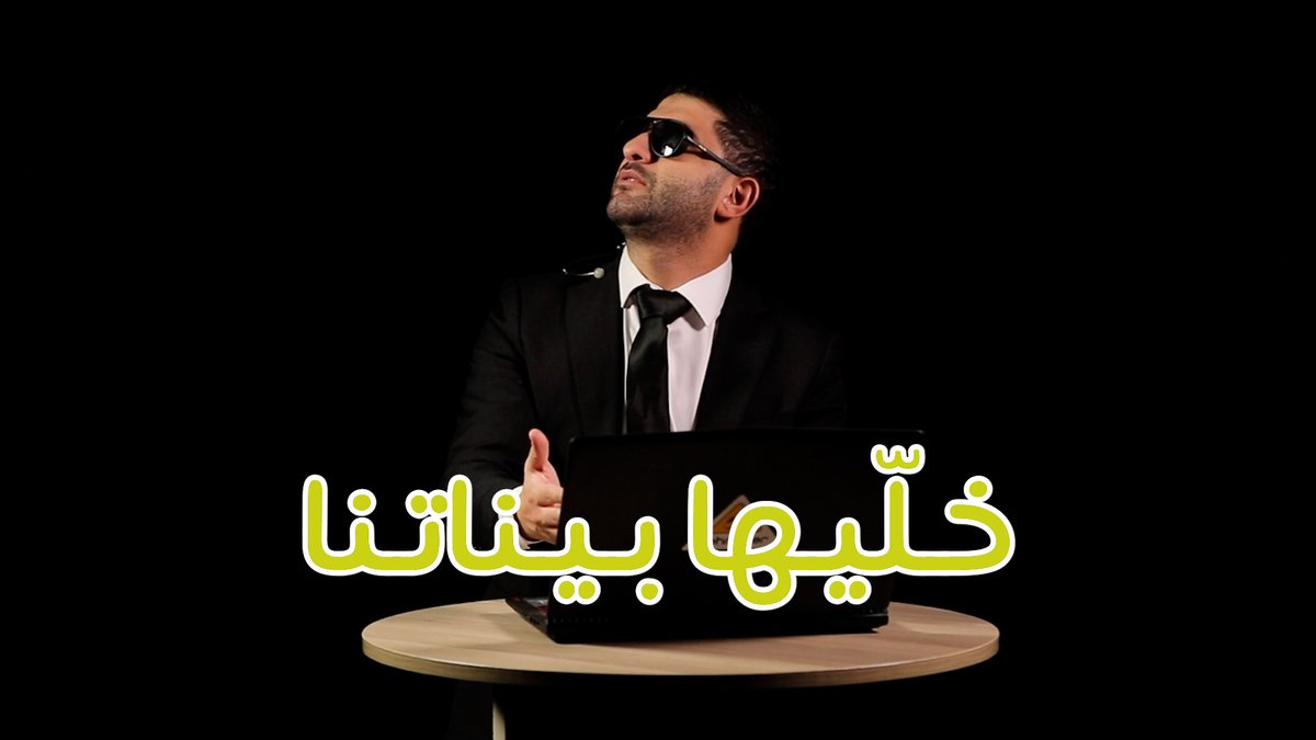 حديث بحضور تلفون حديث عمموها بركي فهموا! #بالأملية #عميل #جنوب_لبنان