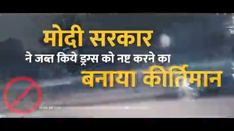 The Modi government's ruthless approach towards narco-trade has borne effective results. The upshot of this approach is the drastic rise in the number of arrests and seizures. #DrugsFreeBharat