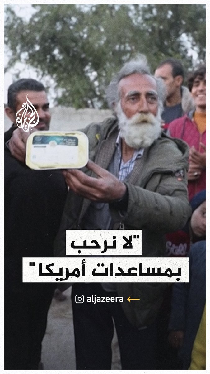 فلسطيني في غزة: احنا بنفضّل نظل تحت الحرب، ولا نتلقى مساعدات من أمريكا #حرب_غزة