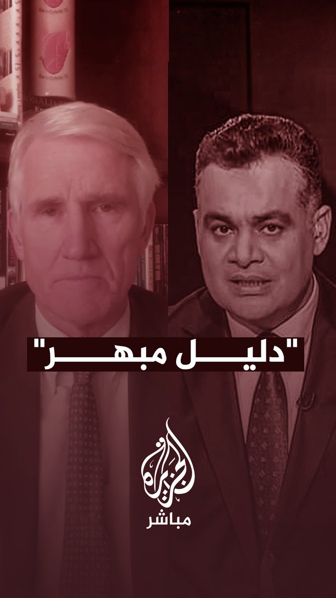 "أين دليلك على أن حـ ـمـ ـاس سرقت المساعدات؟".. مسؤول أمريكي سابق يتهرب من الإجابة قبل أن يفاجئ مذيع الجزيرة مباشر بالرد #الجزيرة_مباشر #غزة