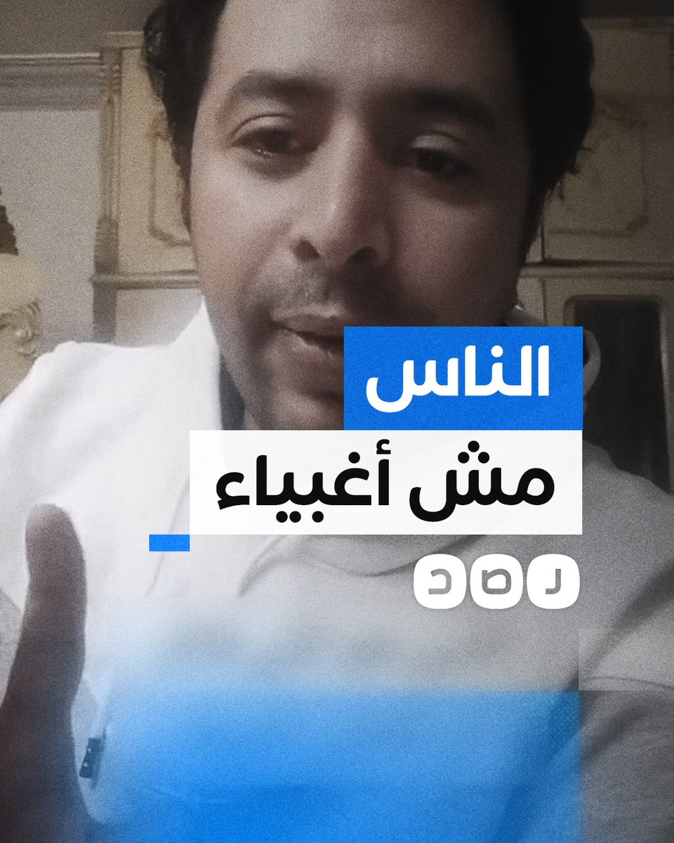 "بطلوا استغباء للناس".. شاب ينتقد تهليل إعلام السيسي لصفقة بيع رأس الحكمة