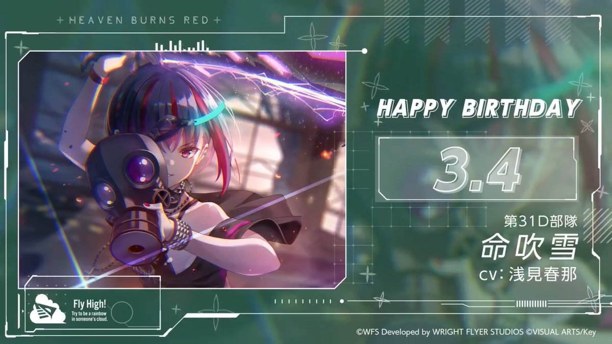 🎈🎉HAPPY BIRTHDAY！！🎉🎈 本日3月4日は、 第31D部隊所属 命吹雪の誕生日🎂 #命吹雪生誕祭2024 をつけてお祝いしよう！ #ヘブバン #ヘブバンキャラ生誕祭