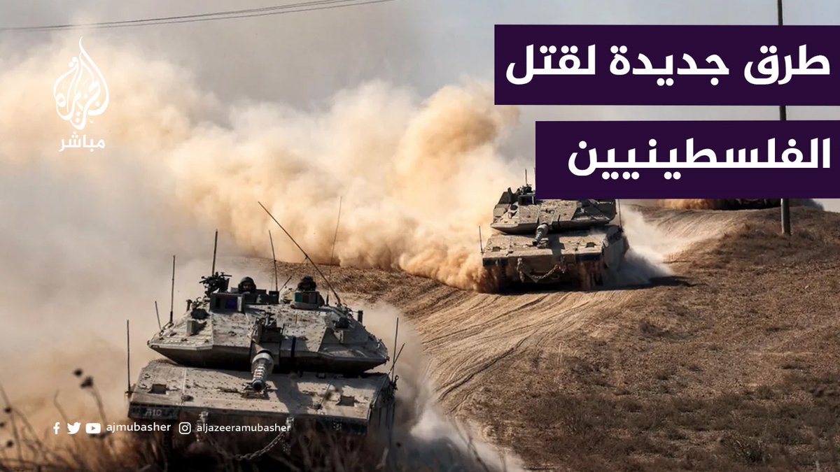 قيدوه ودهسوه بالمدرّعة.. المرصد الأورومتوسطي يكشف جريمة مروّعة للاحتلال في شارع صلاح الدين #غزة #فلسطين #الجزيرة_مباشر