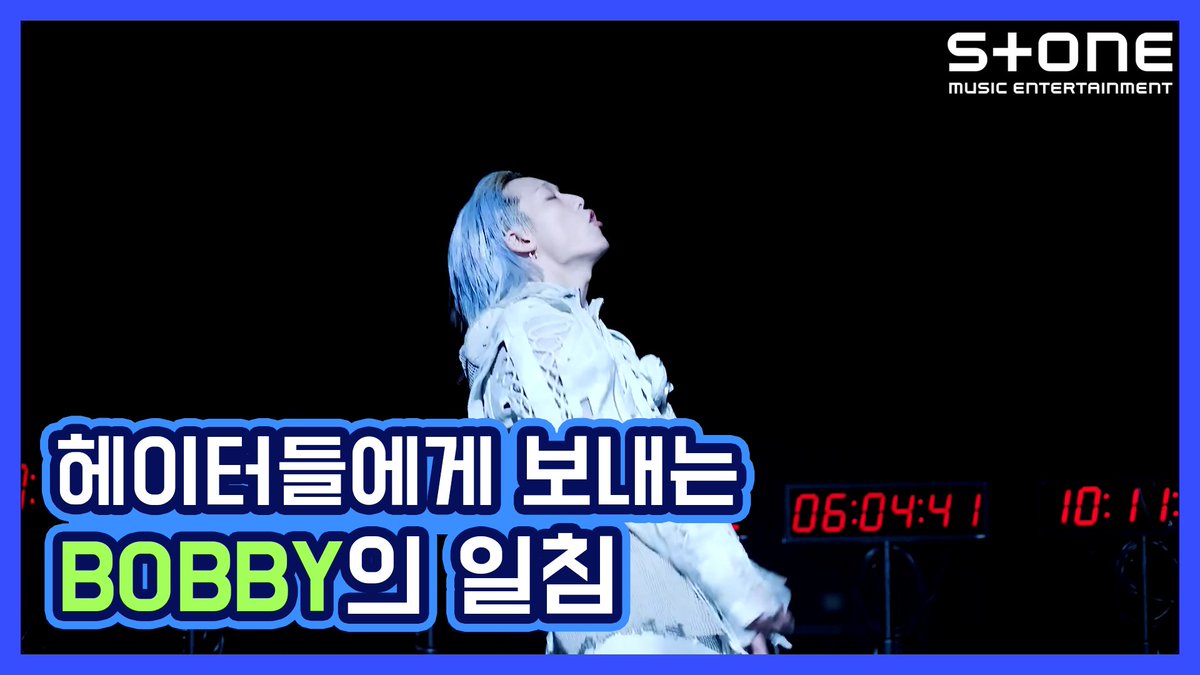 헤이터들에게 보내는 바비의 일침❕❗ 가사로 보는 BOBBY 3집 솔로 앨범 🚀<Sir.Robert>🚀 FULL ▶ #BOBBY #바비 #3RD_FULL_ALBUM #Sir_Robert #moon #너가그러라한다면
