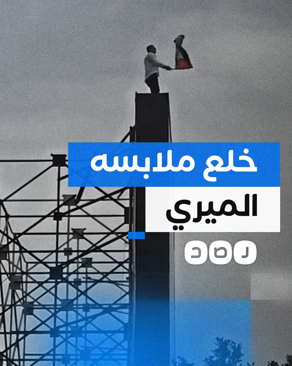 أمين شرطة بقسم كرموز.. فيديو جديد يوضح هوية المتظاهر الذي اعتلى لوحة إعلانات في الإسكندرية