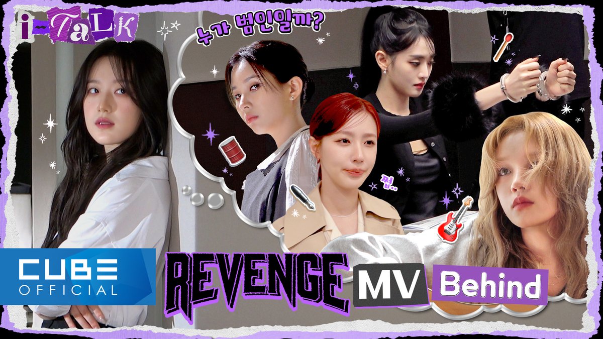 [📽] I-TALK #154 : 'Revenge' M/V 촬영 비하인드 ▶ #여자아이들​​ #GIDLE #I_TALK #아이톡 #Two #Revenge