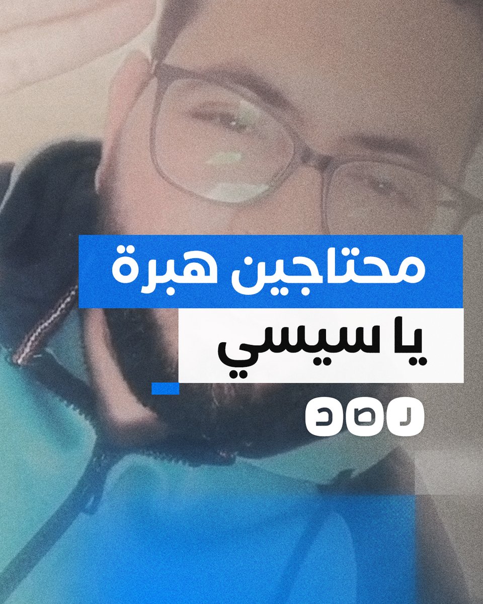 "محتاجين هبرة".. شاب يطالب السيسي بتخصيص مبلغ لتعيين حملة الماجستير والدكتوراه