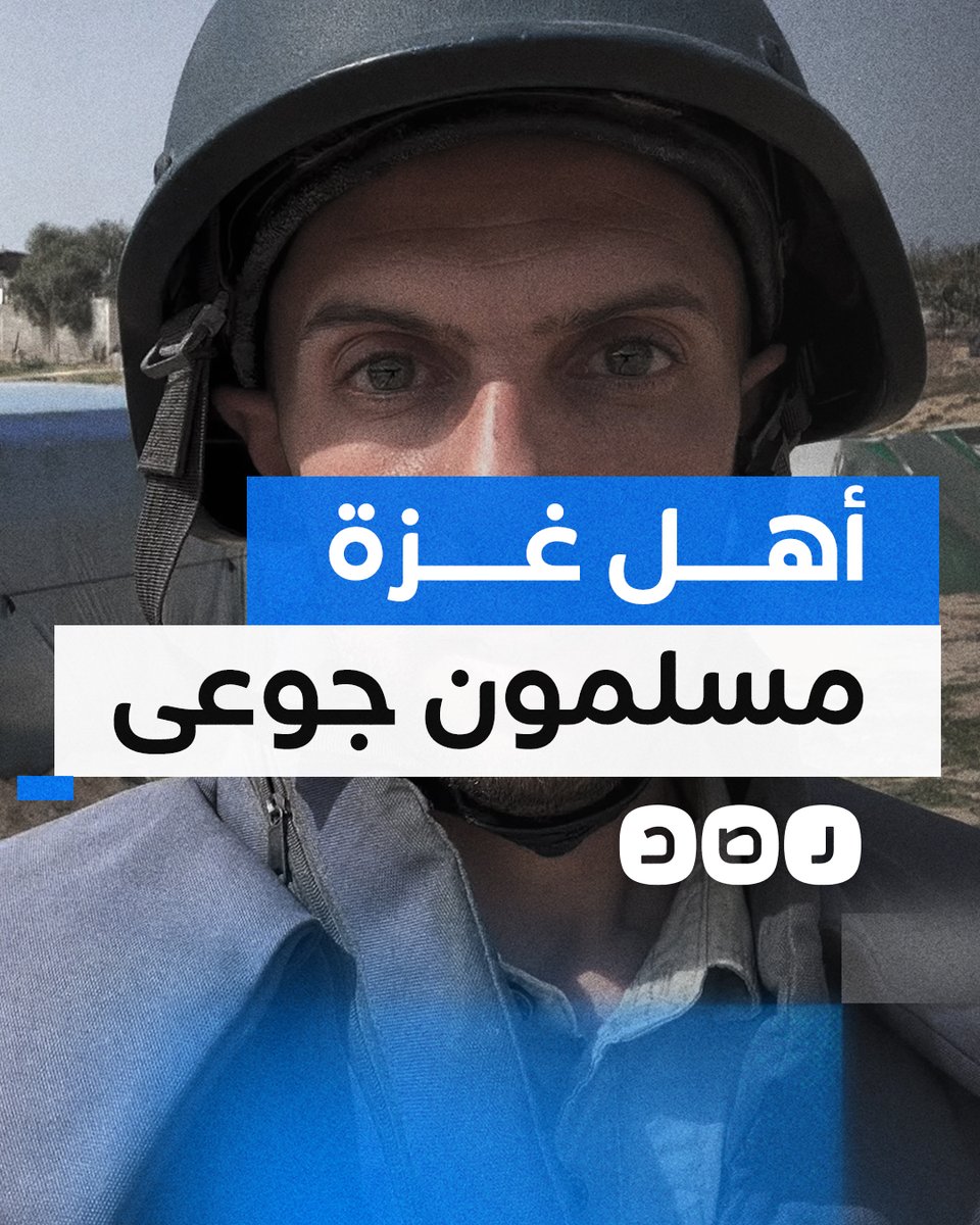 صحفي فلسطيني ينتقد عجز الأمة الإسلامية عن تقديم الدعم وتخفيف مجاعة أهل غزة