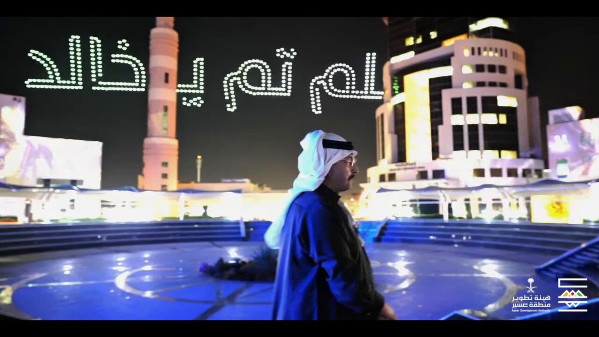 سمو رئيس هيئة تطوير منطقة عسير يُطلق مبادرة #أجاويد2 بنسختها الثانية، وهي منافسة رمضانية يشترك فيها كل المجتمع بمنطقة عسير. #عسير_تسابق_المستقبل