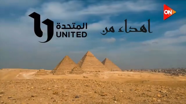 "مصر أصل الدراما" كام سنة عدوا وشوف كام عيلة.. تابعوا الحكايات ليلة بـ ليلة 🤩 كل عيون الدنيا متابعة😍 إهداء من الشركة المتحدة للخدمات الإعلامية