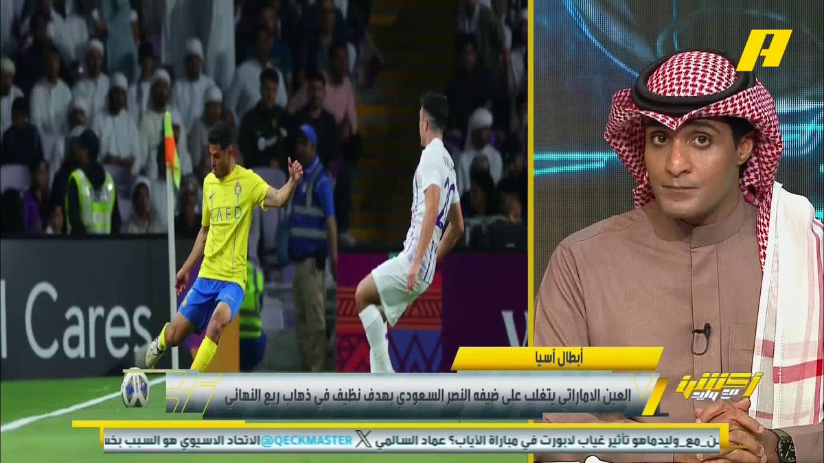 هاني الداود: خطأ بدائي من كاسترو لماذا لا يتدرب اللاعبين الغير مشاركين؟ .. المشكلة بدأت من معسكر الصين ⁧#أكشن_مع_وليد #النصر_العين يعرض الآن مجانا على شاهد