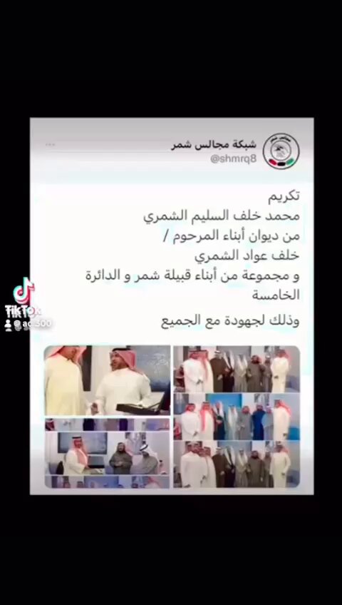 أبيات من طلال الفحمان العزيز أهداء إلي محمد خلف السليم الشمري #شمر