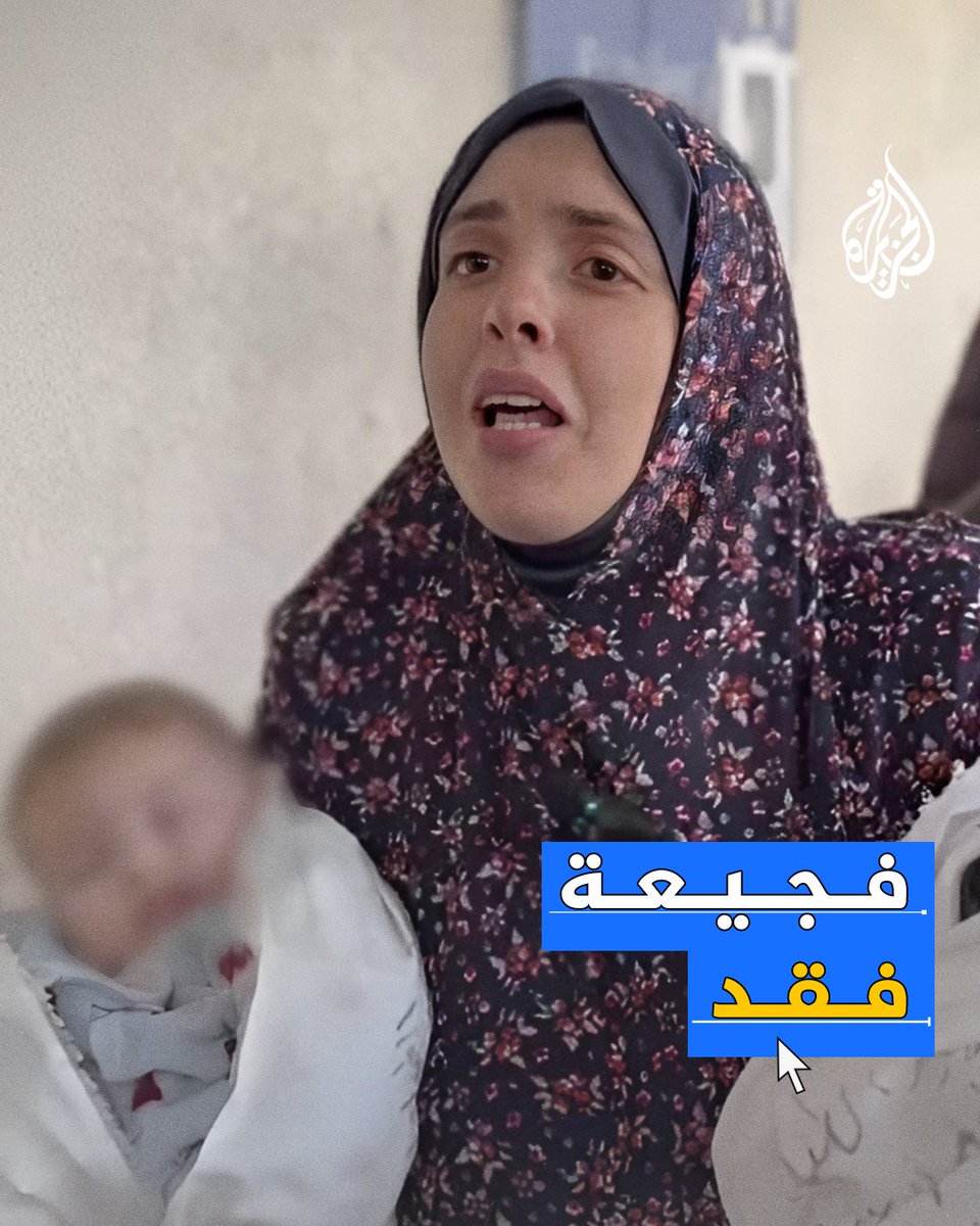 فُجعت باستشهاد توأمين لها قتلتهُما غارة الاحتلال على مدينة رفح.. ما قصة الشابة الفلسطينية رانيا أبو عنزة؟ #حرب_غزة
