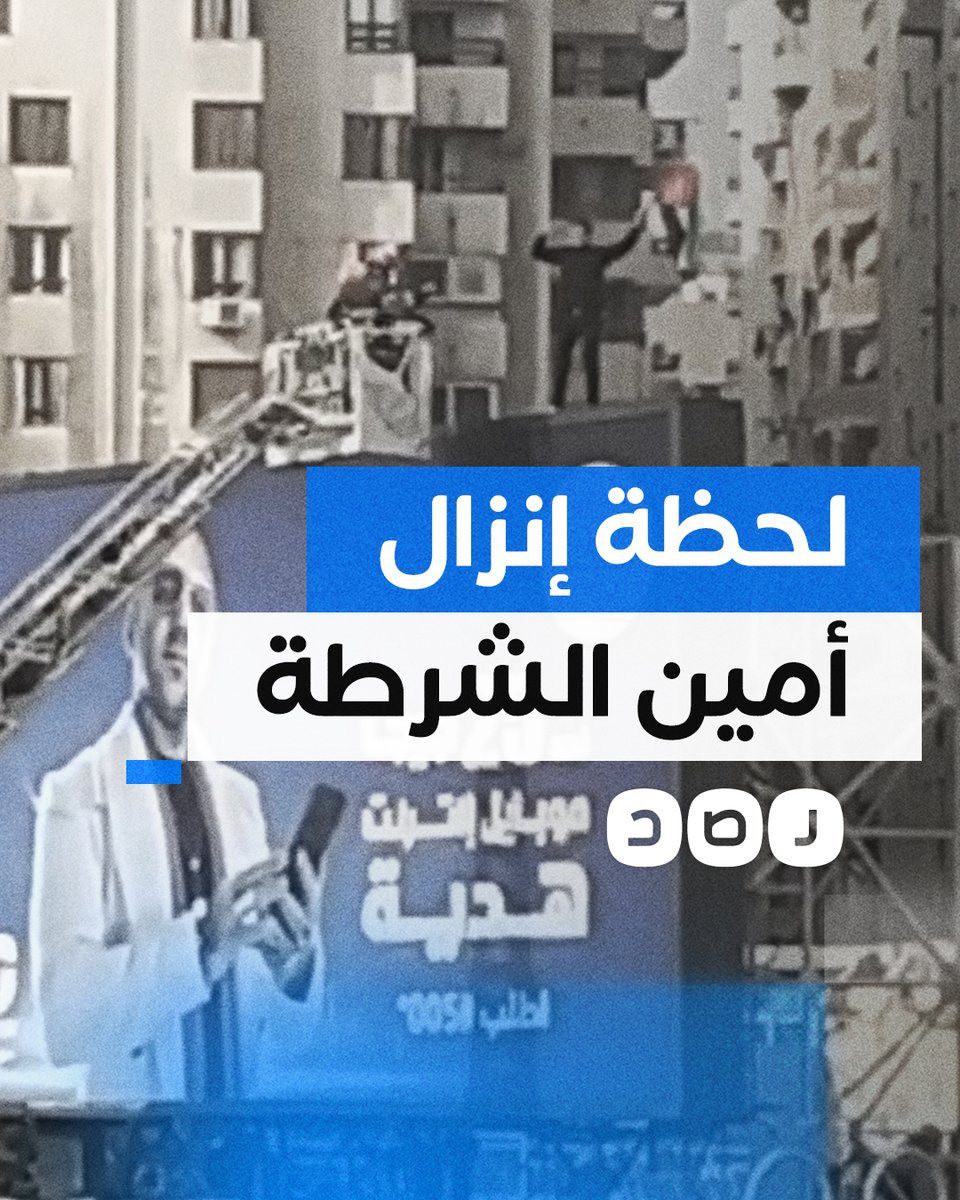 فيديو جديد يظهر لحظة إنزال أمين الشرطة الذي هتف لفلسطين والقبض عليه