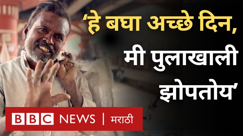 'याला अच्छे दिन म्हणतात का? याठिकाणी सकाळच्या पारी दीड-दोन हजार लोक असतात' पुण्यातल्या मजूर अड्डयावर गर्दी का वाढली? Ganesh Pol Dr. Suresh Khade Ajit Pawar