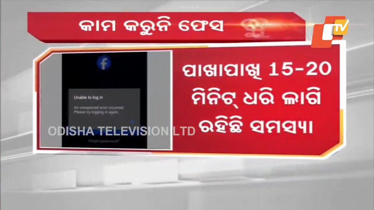 Facebook users report connection issues, no clarification from Meta