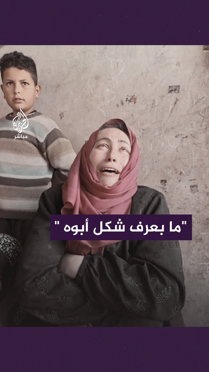 "ما طلعت بهالدنيا إلا فيه".. بكاء مرّ لأم فلسطينية تبكي ابنها الوحيد بعد قصف الاحتلال الإسرائيلي مربعًا سكنيًا بمخيم جباليا شمالي قطاع #غزة #الجزيرة_مباشر