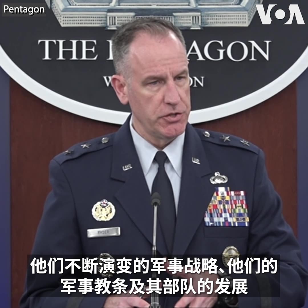 美国五角大楼发言人帕特·莱德少将3月5日在例行记者会上谴责中国周二在南中国海的“危险操作”。当天早些时候，菲律宾和中国的海警船在这处有争议海域相撞，导致四名菲律宾船员受伤。 关于中国今年军费增加7.2%， 莱德少将在回答媒体提问时呼吁北京增加其国防开支的透明度。