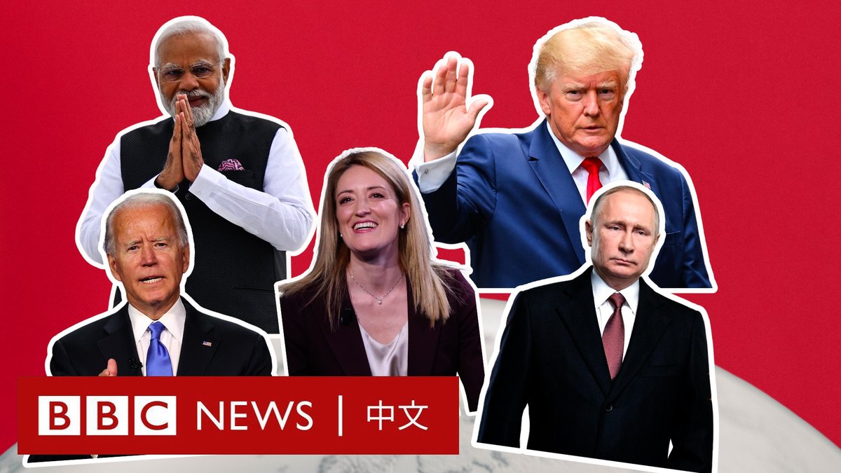 2024年是史上最大规模的选举年,预计全球将有60多国的人前往投票站,其人口超过世界的一半。这些是全世界密切关注的五场选举。
