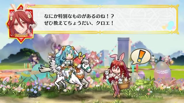 【映像公開】 天馬騎士のクロエさんとティアモさん。 異界の垣根を越え、お揃いの兎の衣装で春祭りに参加されるそうです。 クロエさんのお姿を見たティアモさんは、その食生活に興味が湧いたご様子。 こっそりみてみましょう。 #FEヒーローズ