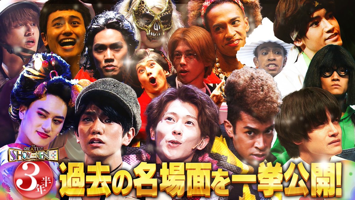 今週の放送は… Aぇ! groupが大衆演劇に挑戦‼️ 「オリジナル忠臣蔵」を演じる💪 そして…レギュラー放送は今回でラスト！ 過去の名場面を一挙公開👀 番組から大切なお知らせも‼️ #Aぇǃgroup #グレショー #正門良規 #末澤誠也 #草間リチャード敬太 #小島健 #佐野晶哉 #大川良太郎 9日(土)深夜1時👘