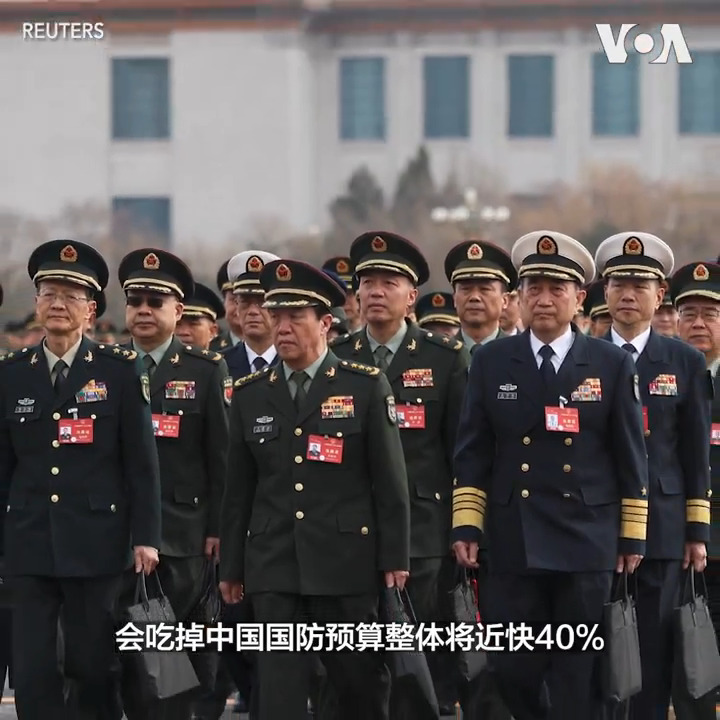 根据中国人大发布的预算报告，解放军今年的军费将达1.6万亿人民币，年增7.2%，增幅与去年持平，但高于5%的经济年增目标。对此，分析人士表示，中国在经济下行时，仍维持高企的军费，除为稳定军心外，也展现对外扩张军力的意图，但随著高科技武器的维护费及三军人事费的逐年走高，中国未来几年后恐陷入难以为继的财政窘境。
