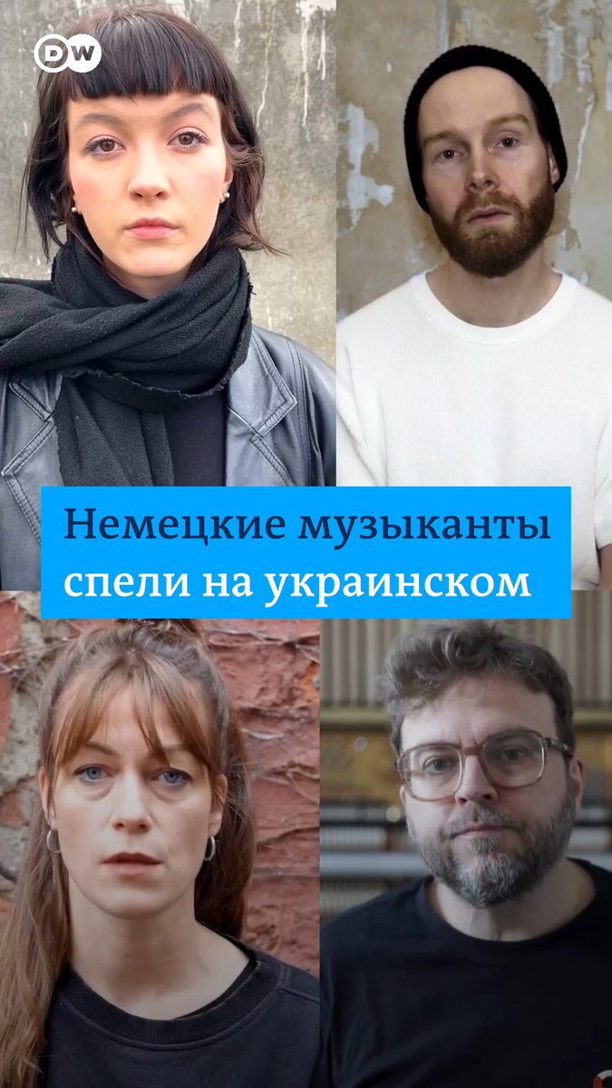 Немецкие музыканты спели на украинском песню "Обійми" группы "Океан Эльзи"