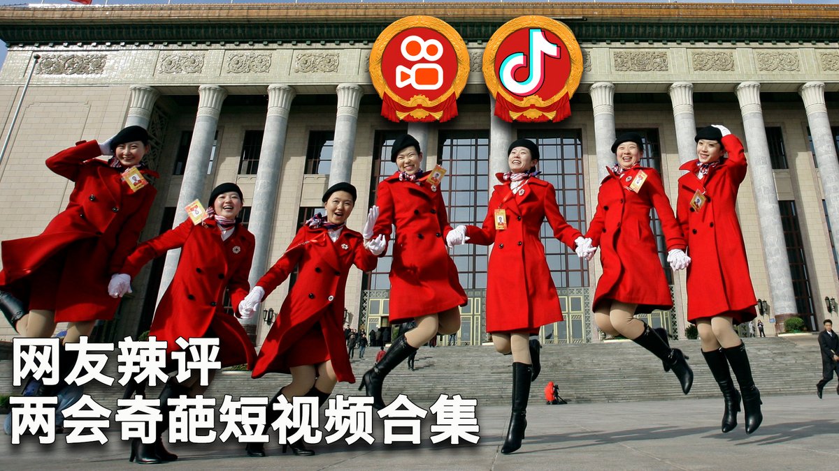 一键解锁 #美国热搜 榜 1、习近平终结中国人的总理情结 2、吴国光:今年两会闹剧变哑剧 3、突发:尼克黑莉推选,拜登川普对决几成定局 4、网友辣评今年两会奇葩短视频合集 5、选川普还是拜登?两会代表不敢说活 6、英明领袖习近平,或一语成谶 7、城乡养老金增加20元遭网友吐槽