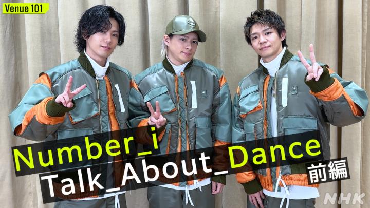 💚#Venue101 × #Number_i🐐 🐐💌Talk_About_Dance💭 ダンストーク満載だった 先週のVenue101📺 Number_iにもっと聞きたいダンスの話🤫 質問しちゃいました🤍 たくさん話してくれたので後編に続くよ🕗 最初の質問は📬 GOATで一番難しい振り付けは❔ #神宮寺勇太 配信中🤳
