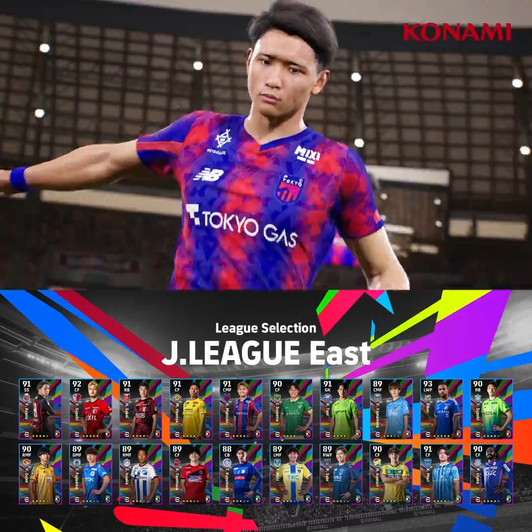 【League Selection:J.LEAGUE East】 第2弾! J1・J2リーグの20クラブから各1選手がハイライトで登場! #Jリーグ の開幕をeFootball™ でさらに熱く楽しもう🔥 詳細はゲーム内をチェック👀 #イーフト #eFootball