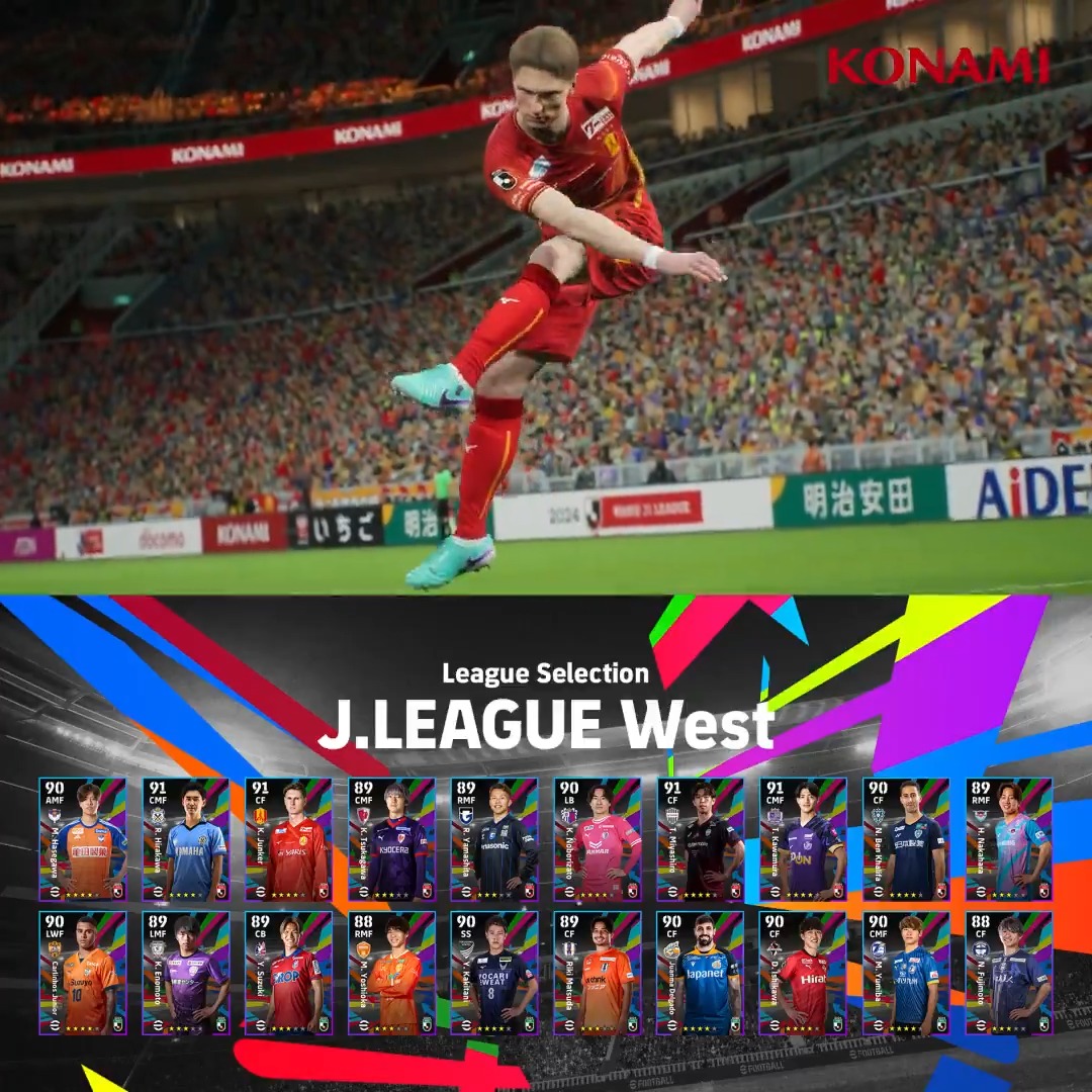 【League Selection:J.LEAGUE West】 第2弾! J1・J2リーグの20クラブから各1選手がハイライトで登場! #Jリーグ の開幕をeFootball™ でさらに熱く楽しもう🔥 詳細はゲーム内をチェック👀 #イーフト #eFootball
