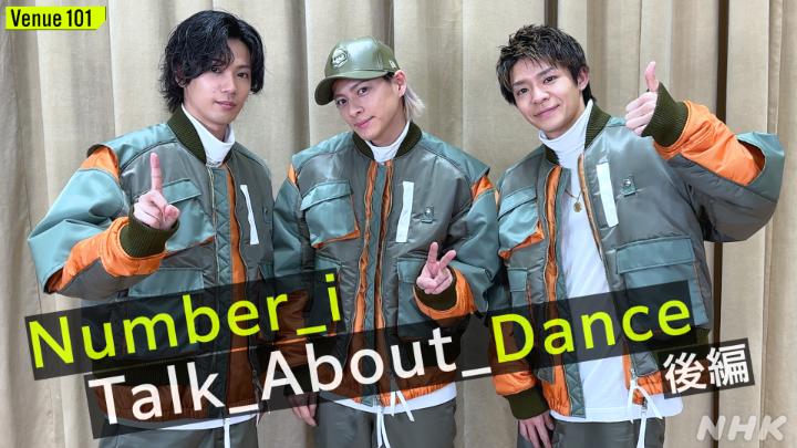 💚#Venue101 × #Number_i🐐 🐐💌Talk_About_Dance💭後編 📬メンバーのダンスの癖は❔ #平野紫耀 📬振りを覚えるのが早いのは誰❔ #岸優太 #ぜんぶ難しいのに踊れる神くん🪩 #すごいアドリブ気づかない岸くん🕺 #天才紫耀くん😎 #最高な3人🐐🐐🐐 #GOAT 配信でみてね🤳