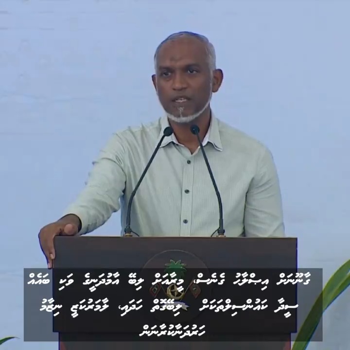 ޤާނޫނަށް އިޞްލާހު ގެނެސް މީރާއަށް ލިބޭ އާމުދަނީގެ ވަކި ބައެއް ސީދާ ކައުންސިލްތަކަށް ލިބޭނެގޮތް ހަދައި ލާމަރުކަޒީ ނިޒާމު ހަރުދަނާކުރާނަން - ރައީސުލްޖުމްހޫރިއްޔާ