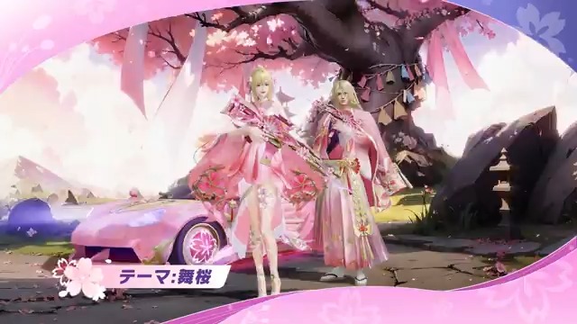 【舞桜】ガチャ3/8 午前0時より登場🌸 桜モチーフのEV車スキン、男女衣装、 パラシュート、銃器/大剣などが登場⚔️ さらに、ログインイベントで ガチャコイン10連も無料GETできる‼️ 🎁RTした10名に1000円アマギフをプレゼント 🉐チャージセンター: