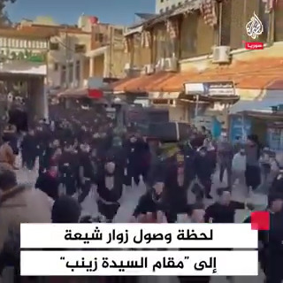 #فيديو يظهر لحظة وصول زوار شيعة إلى "مقام السيدة زينب" في جنوبي العاصمة #دمشق