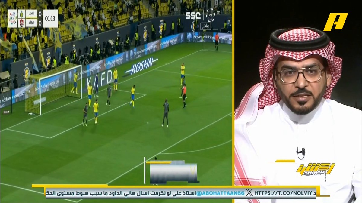 اجرأ واهم رأي اطلقه إعلامي نصراوي حقيقي منذ سنوات طويلة ، يستحق نادي عظيم مثل النصر هذا النوع من الوعي الرفيع المستوى الذي يفيد ويبني ويصارح.. يحب ان لايقل اعلام النصر عن هذا المستوى من الخبرة والتجربة والصراحة .. كفاية عك