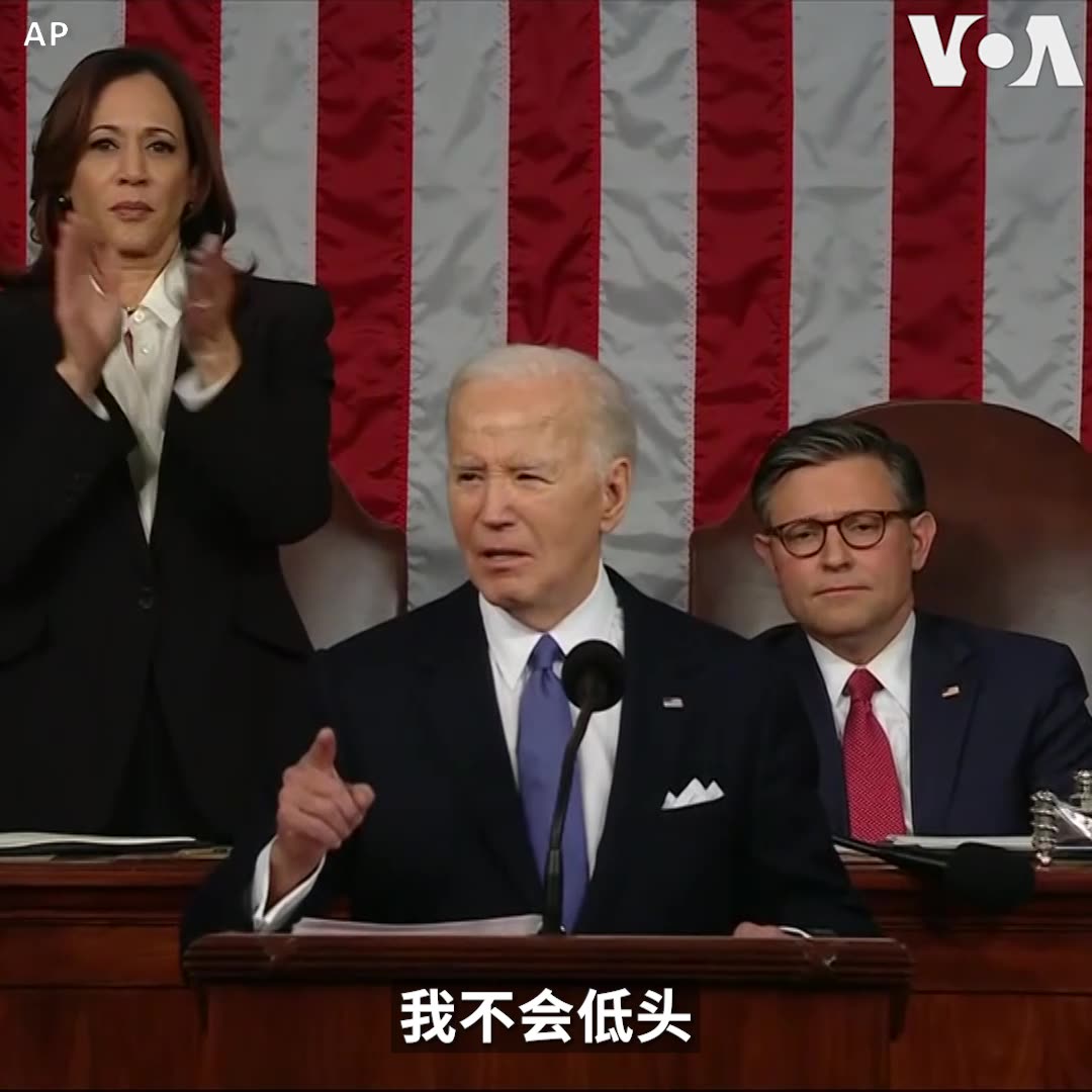 “我们不会走开!我们不会低头!我不会低头!”美国总统拜登周四在国情咨文演说一开场就严正地向普京发出这样的信息。 他同时呼吁在场的两党参众议员:“必须勇敢地面对普京”,并通过跨党派国家安全法案。
