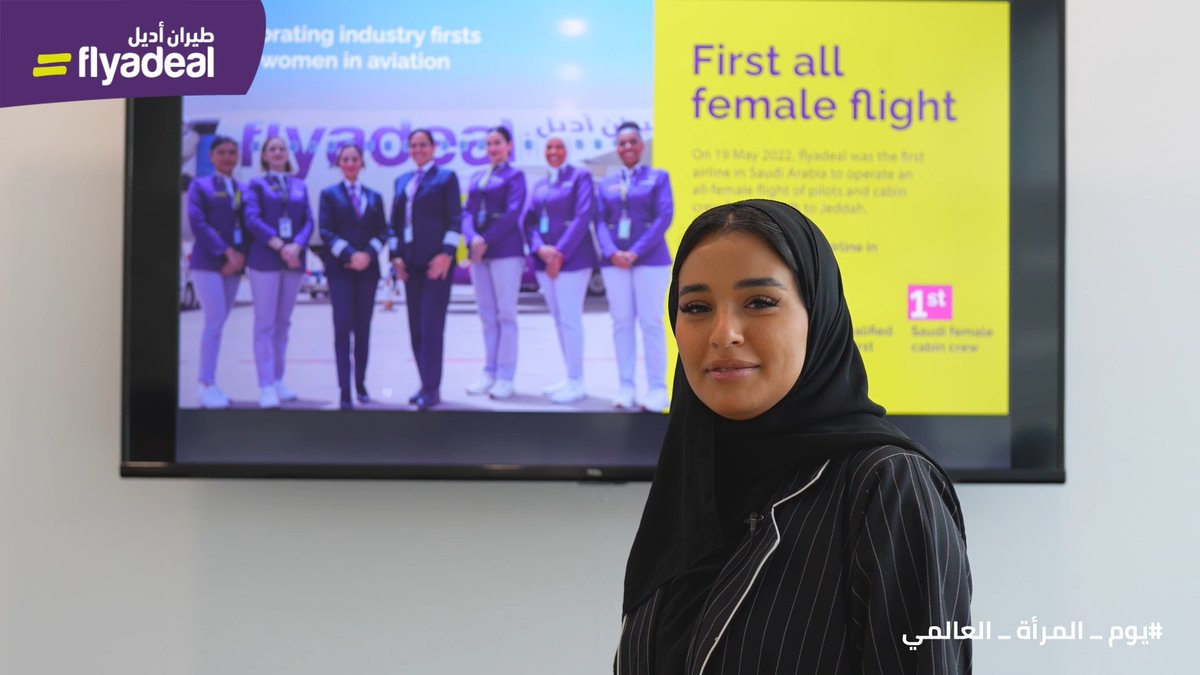 نستلهم الطموح من سيداتنا 💪🏻، ونجاحنا ما يتم إلا بنسائنا 🤵🏻♀️ كل عام والنساء من نجاح لنجاح 🌟 #يوم_المرأة_العالمي