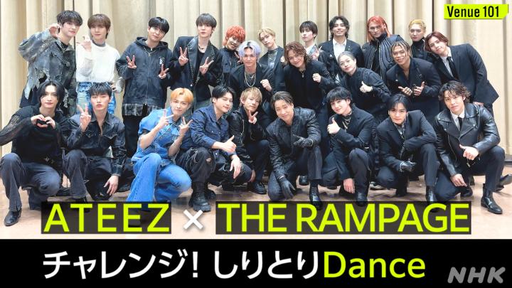 💚#Venue101 × #ATEEZ × #THERAMPAGE💚 🪩チャレンジ！しりとりDance🕺 SPコラボが実現🥹🥹 ダンスのゲームで遊びました❣️📻 #初共演と思えないほど #盛り上がりすぎてるので音量注意🤣 続きはYouTube🎞️ 🔗 放送でも2組のわちゃわちゃ最高です🤳