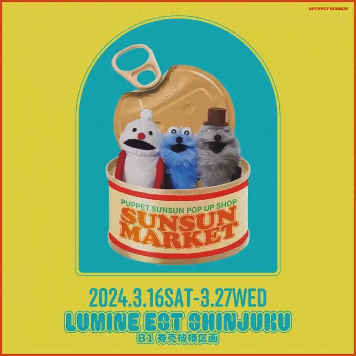 ポップアップショップをやりますっ♪♪うれしいっ！ふわわあっ♪♪ 3/16（土）～ 3/27（水） ルミネエスト新宿・B1 新宿駅中央東改札外券売機横