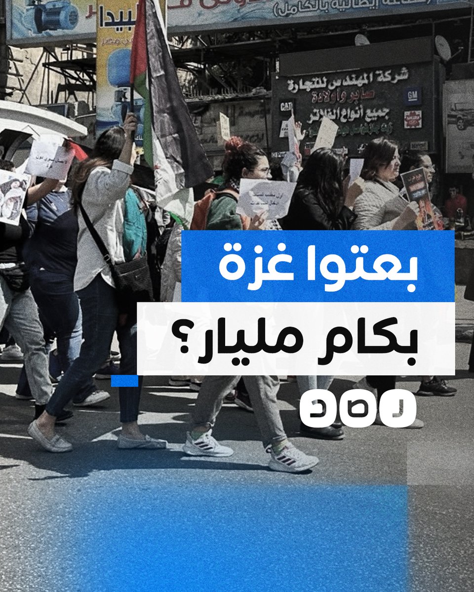 "من القاهرة ألف تحية لستات غزة الأبية".. ناشطات مصريات ينظمن مسيرة تضامن مع غزة في القاهرة في اليوم العالمي للمرأة