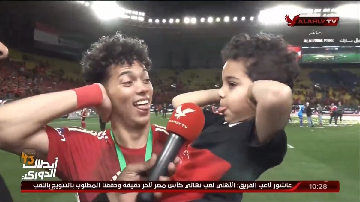 لقطة لطيفة وأجواء أكثر من رائعة 🥰♥ ابن كهربا يقلد أحتفال إمام عاشور ومؤمن زكريا 🦁🔇 🦅 #يلا_يا_أهلي | #الأهلي_الزمالك | #الاستوديو_التحليلي #Alahlytv 📺